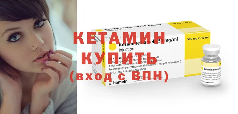 Кетамин ketamine  купить закладку  Баймак 